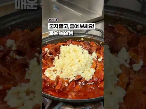 굽지말고, 졸여야 하는 이유