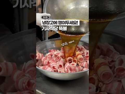 기사식당은 스피드가 생명! (5분 컷)