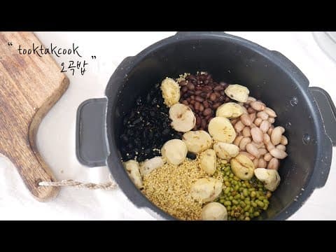 정월대보름 오곡밥 만들기 ( 전기밥솥으로 오곡밥 만드는방법 / 찰밥 만들기)