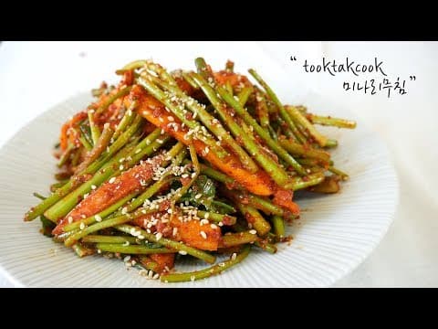 입맛 없을 때 딱 ! 봄철 입맛 돋우는 ' 미나리무침 ' ( 미나리초무침   )