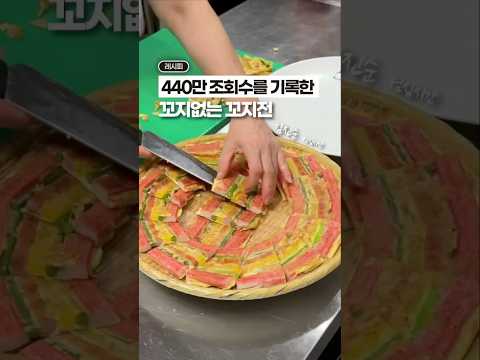 반찬가게 꼬지없는 꼬지전, 계란물에 ‘이거’ 넣고 만든다고⁉️