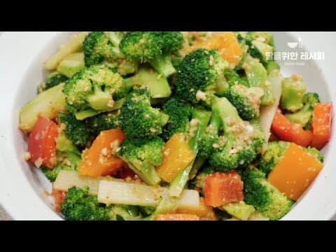 요즘같은 때는 면역력 높이는 음식❤️브로콜리와 파프리카를 이용한 된장샐러드 맛있게 만드는 방법 | 브로콜리 요리 | 파프리카 요리 | 정말 맛있어요 | 반찬 레시피