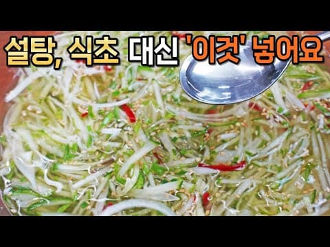 오이냉국에 설탕, 식초 대신 '이것' 넣어보세요! 온 가족이 건강하고 행복합니다.