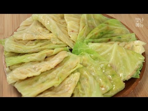 양배추가 집에 있다면 꼭 해보세요! 너무 맛있어서 소개해 드려요