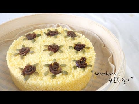 달콤한 단호박설기 떡케이크 만들기