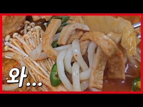 추운날엔 김치우동! 초간단 김치우동 레시피!