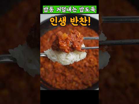 맛없다는 사람 본적 없는 레전드 밥도둑 인생 반찬!!