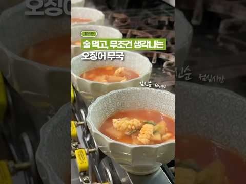 술 먹고, 무조건 생각나는 레시피⁉️