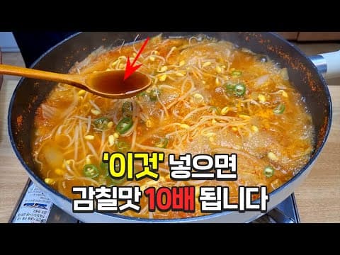 속이 뻥! 뚫리는 콩나물 김치국에 '이것'만 넣으면 끝