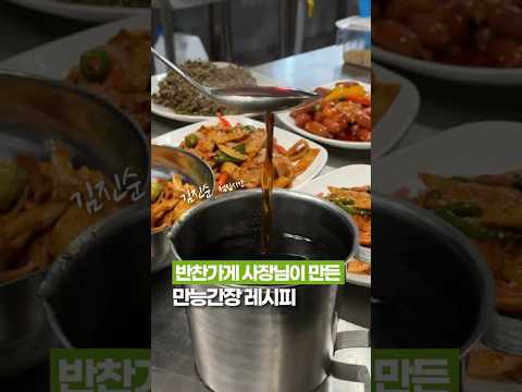 반찬가게 사장님이 손이 빠른 이유✨