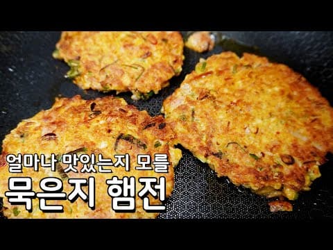 집에 남은 스팸을 더욱 맛있게, 고소하고 매콤한 묵은지 스팸전 만들기