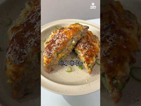 의외로 모르는 대파 꿀조합