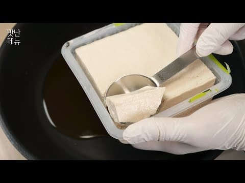 두부는 한 수저씩 떠서 이렇게 만들어 보세요! 오늘도 건강한 아침식사로 속이 편안해집니다