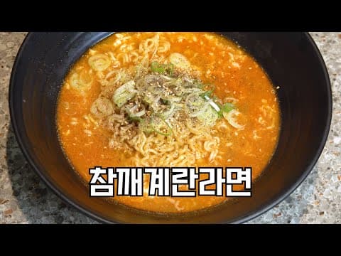 라면사리로 기성제품보다 맛있는 라면 만들기