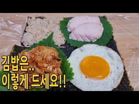김밥에 팽이버섯을 잘게 썰어 이렇게 드세요!! 다이어트 김밥으로 최고👍(팽이버섯요리,접어먹는 김밥,다이어트요리 쿠킹프린세스)