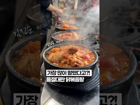 4년간 반찬가게, 매출 1티어 ‘닭볶음탕’