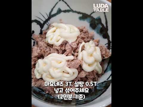 불호 5% 예상하는 또띠아🌮 TunaTtortilla #Shorts