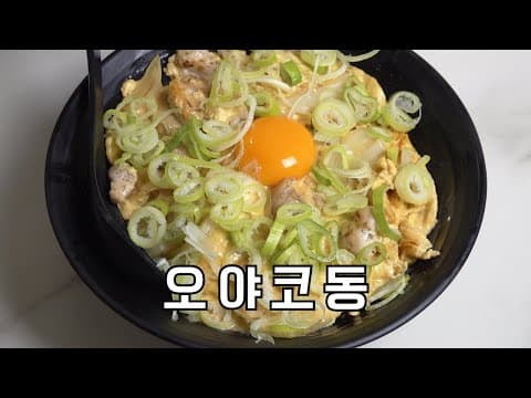 쯔유나 혼다시 없어도 일본 현지 맛 낼 수 있습니다