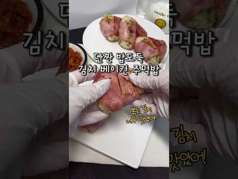 정말 맛있어! OO이거 무조건 넣으세요! #주먹밥