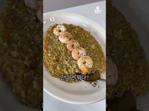 살 안찌는 바질 크림리조또