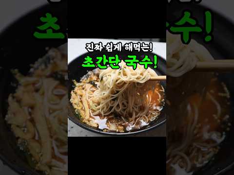 간단한 국수 1티어.