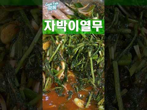 열무자박이김치 #열무김치 #김치 #레시피