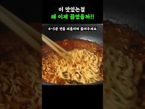 인생라면... 와... 라면 진짜 맛있게 잘 끓였다!!
