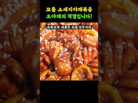 꼬들!! 꼬들!! 꼬들!! 소세지야채볶음... 평생만든 쏘야 레시피중 제일 맛있음 보장!