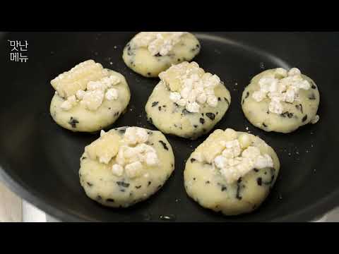 감자는 이제 이렇게 만들어 드세요! 고소,바삭,짭쪼름 감자요리