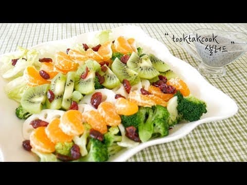 고소한 흑임자 소스로 만든 브로콜리샐러드  ( 샐러드 / 과일샐러드 / 연근샐러드 )