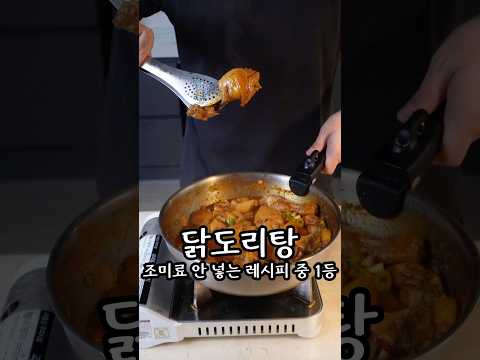 누적 조회수 1000만 닭도리탕