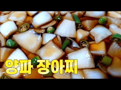 ★ 양파장아찌 ★ "이것"을 넣으면 정말 최고의 맛이 됩니다