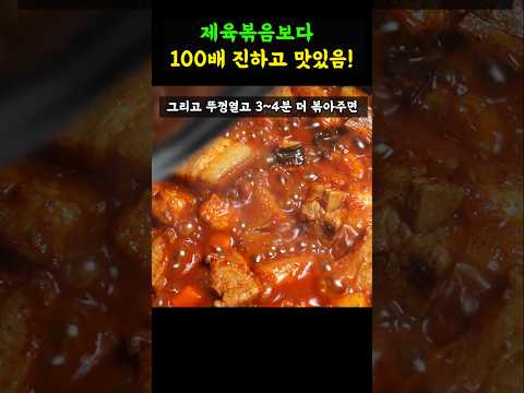 많은 분들이 평생만든 돼지고기 앞다리살중 제일 맛있었다고 극찬한 돼지고기 레시피!!