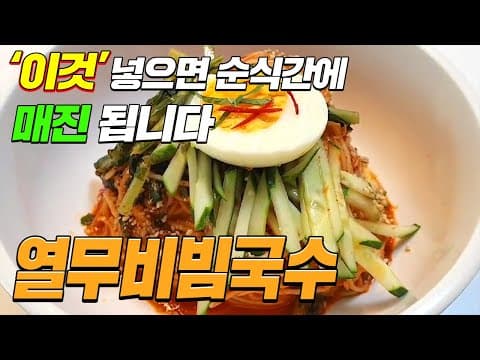 이 영상은 국수집 사장님이 싫어해요.