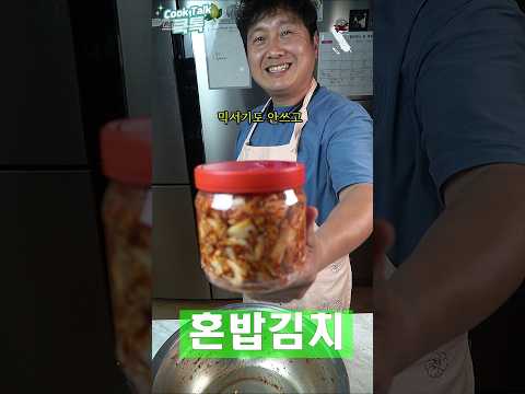 혼밥,자취,신혼 배추김치 입니다. #배추 #김치 #레시피