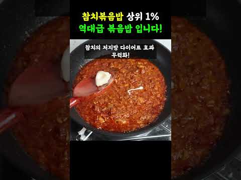 99.9% 만족하는 볶음밥! 김치의 굴레에서 벗어나보세요!