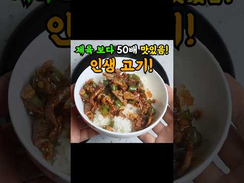 진짜 맛있는 돼지고기 알려드릴게요. 엄청 쉽습니다.