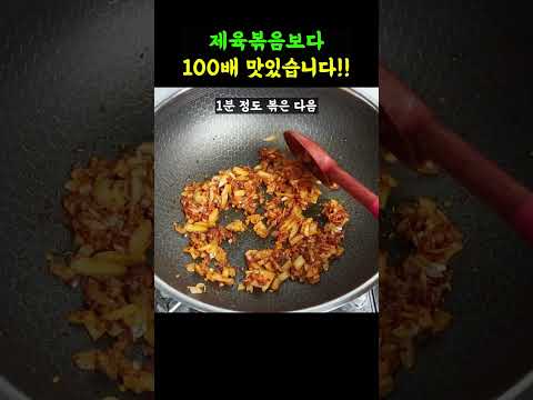 볶아주면 맛없다는 사람 본적없는 돼지고기. 이렇게 하면 앞다리살이 삼겹살 보다 맛있습니다