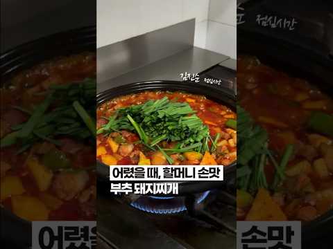 정답은 항상 문제속에 있다, 구독지 요청 ‘돼지찌개’