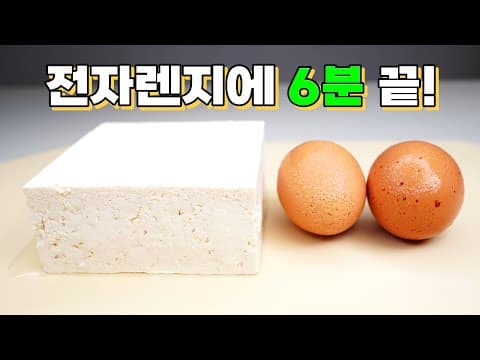요리못해도 괜찮아✔︎ 두부, 계란으로 쉽고 맛난요리! 가족들의 숟가락이 멈추질 않아요~