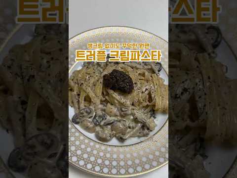 여친한테 점수 따는 파스타