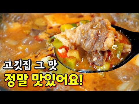 칭찬받는 찌개! 차돌과 된장을 볶으면 10배 맛있어요🥇 정말 맛있는 대박집 차돌박이 된장찌개~