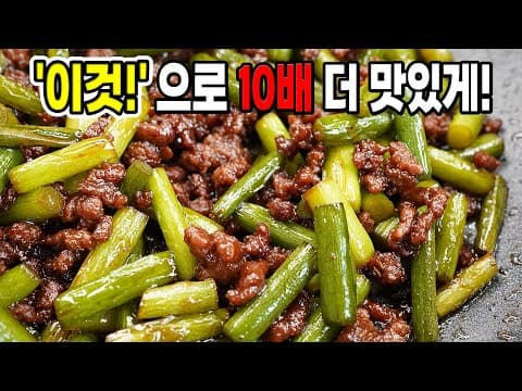 마늘쫑에 고추장말고, '이것' 넣으세요🥇 맛있어서 밥솥 바닥났어요