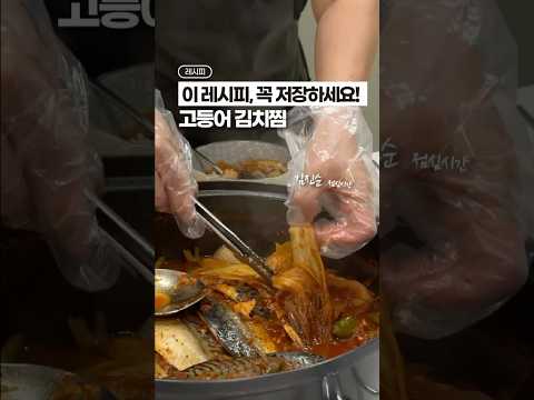 이 레시피, 꼭 저장하세요!