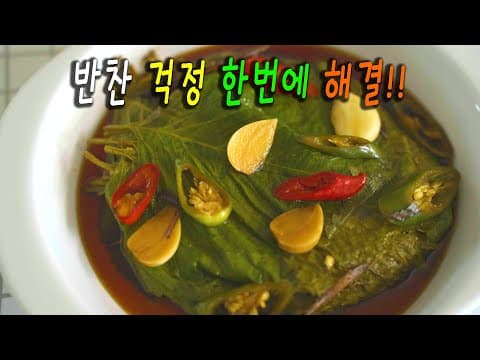 깻잎장아찌에 "이거" 안넣으면 후회합니다. ﻿😊 따라만하면 밥도둑!! 강쉪