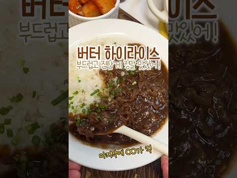 부드럽고 진한게 정말 맛있어!
