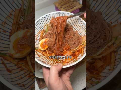 요즘 냉면 한 그릇에 만원하죠? #비빔냉면