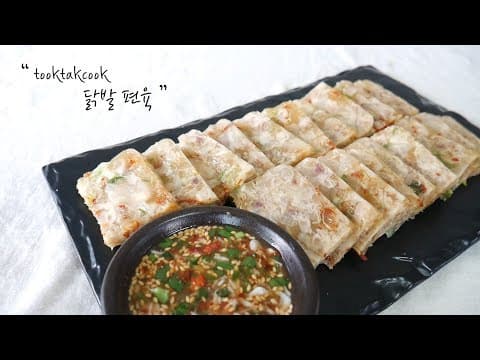 쫀득쫀득 탱글탱글 콜라겐 덩어리 ' 닭발편육 ' 만들기